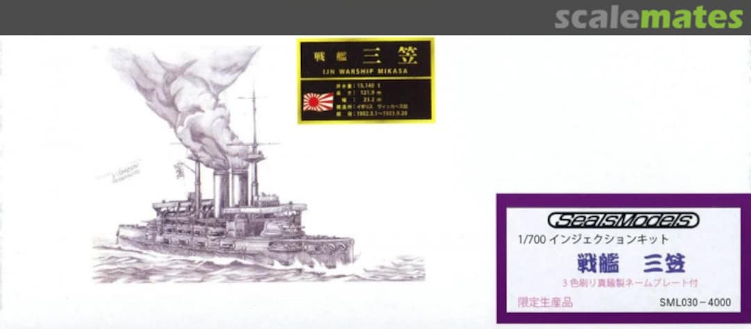 Boxart IJN Battleship Mikasa SML030 Foresight Boxart IJN Battleship Mikasa SML030 Foresight