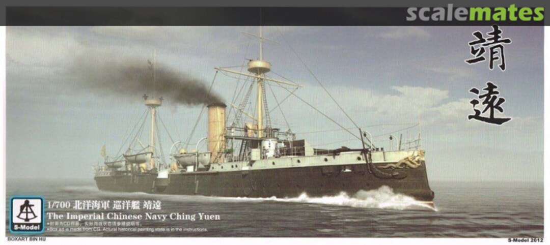 Boxart Ching Yuen PS700006 S-Model (China) Boxart Ching Yuen PS700006 S-Model (China)