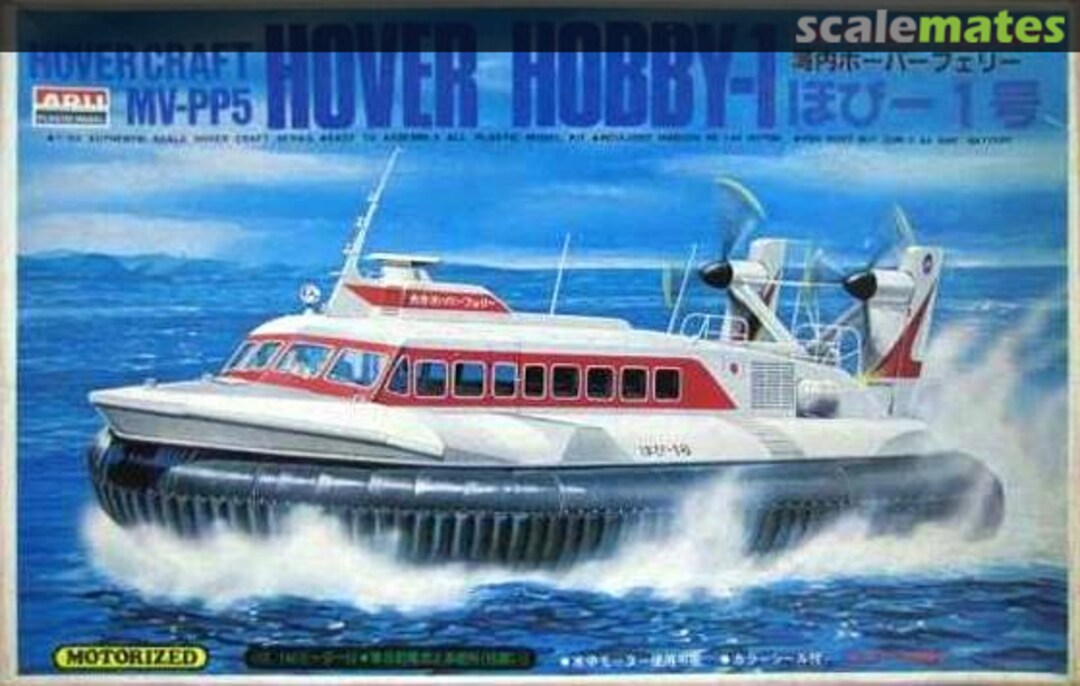 Boxart Hovercraft MV-PP5 'Hover Hobby-1' AR-94A-800 ARII Boxart Hovercraft MV-PP5 'Hover Hobby-1' AR-94A-800 ARII