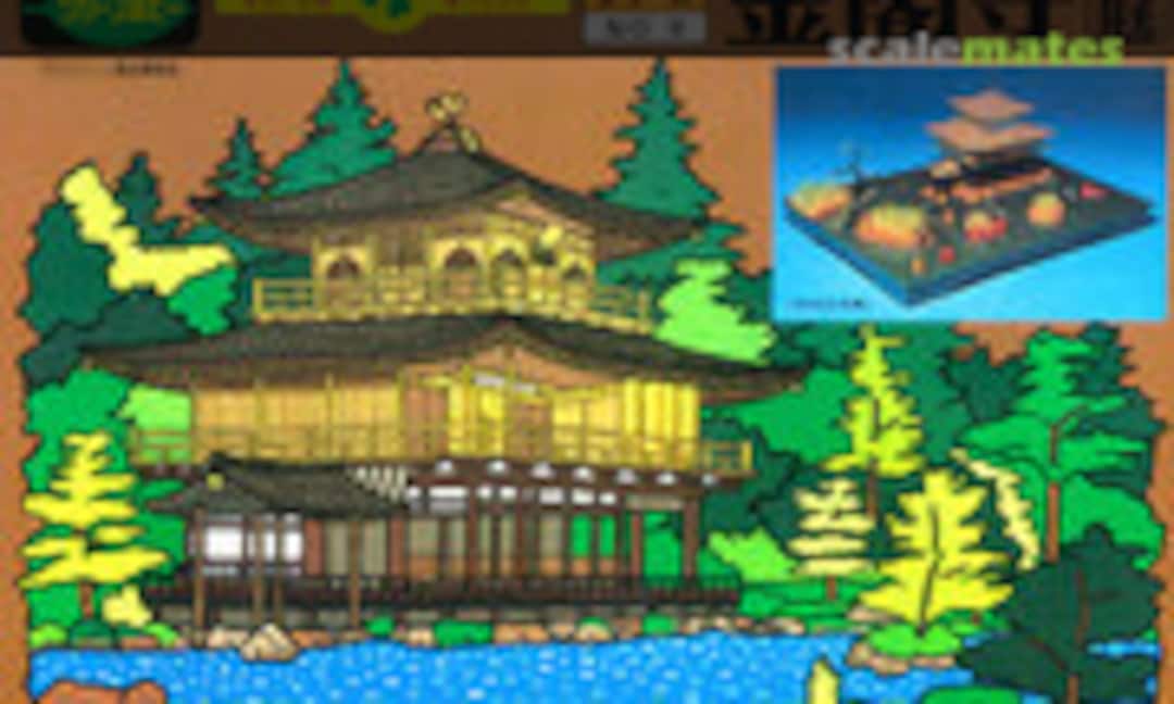 1:200 Kinkakuji (Kawai KG-8) KG-8