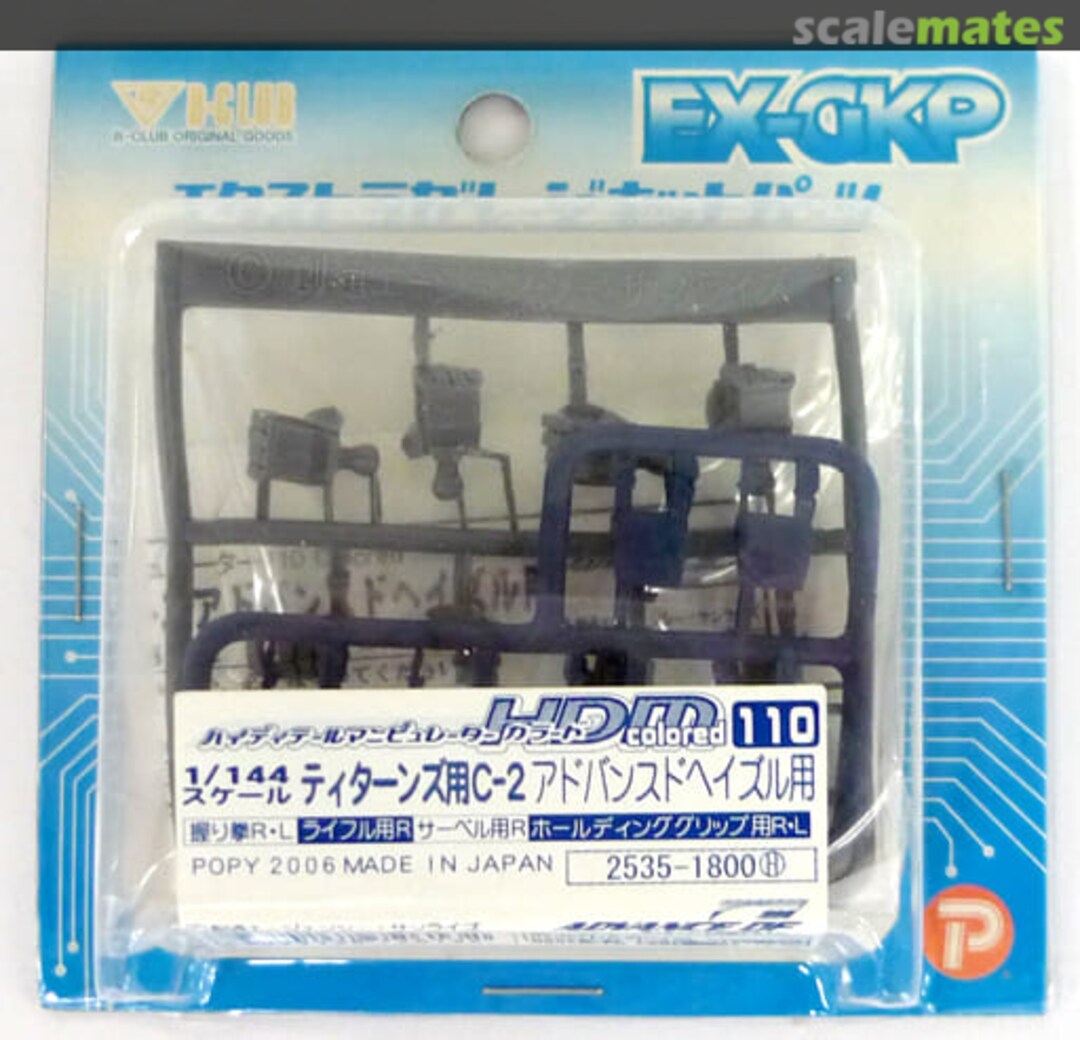 Boxart High Detail Manipulator Colored for Titans (C-1) for Advanced Hazel 2535 B-CLUB