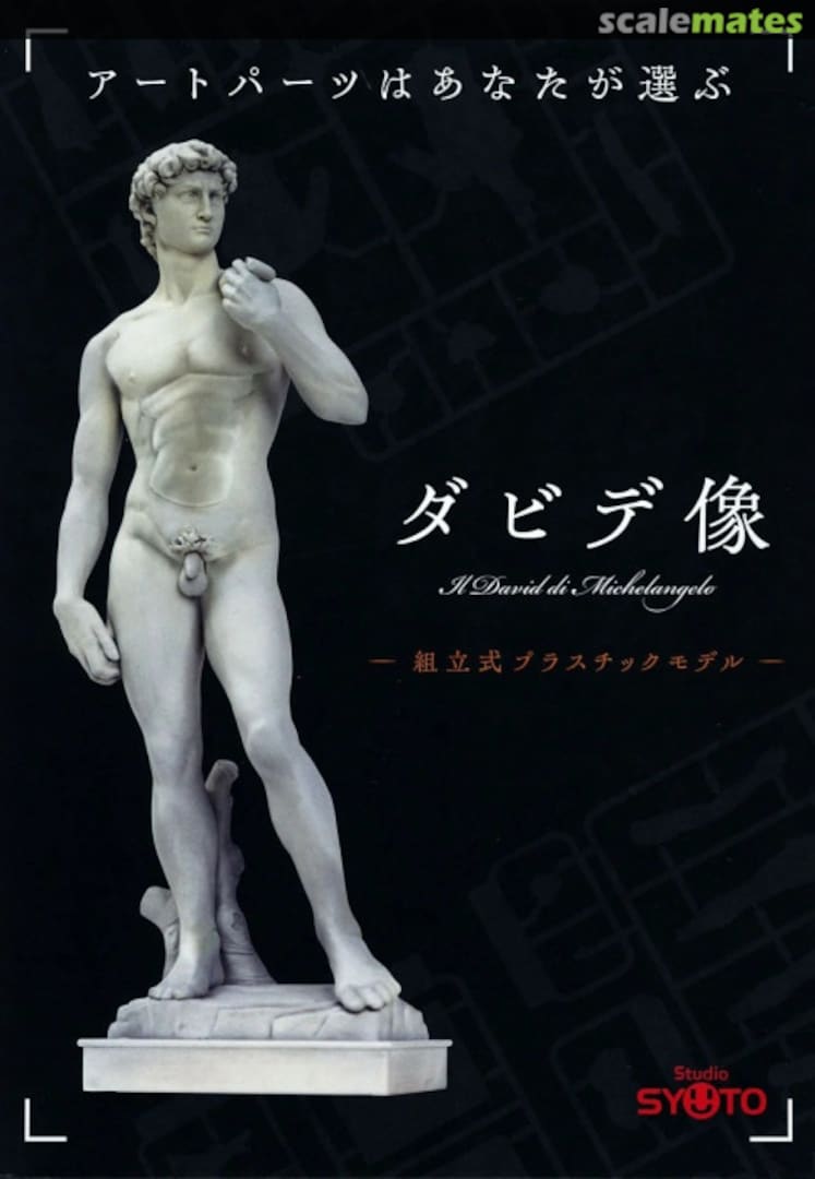 Boxart Il David di Michelangelo 730632 Syuto Boxart Il David di Michelangelo 730632 Syuto