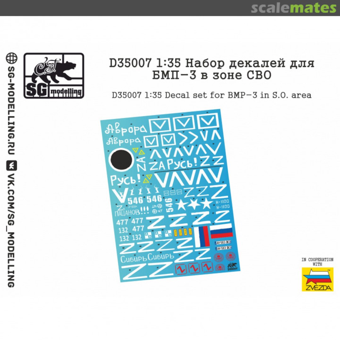 Boxart Decalset D35007 SG-MODELLING