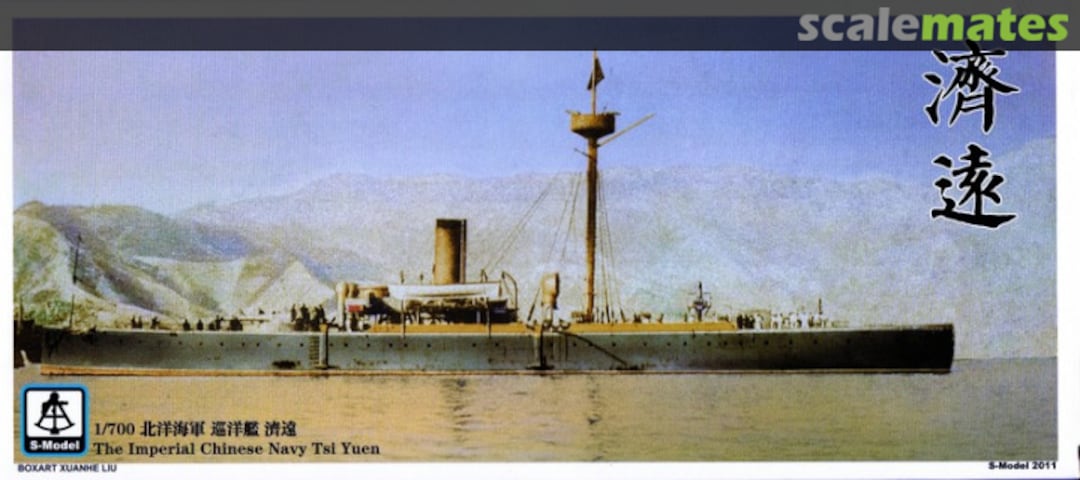 Boxart Tsi Yuen PS700007 S-Model (China)