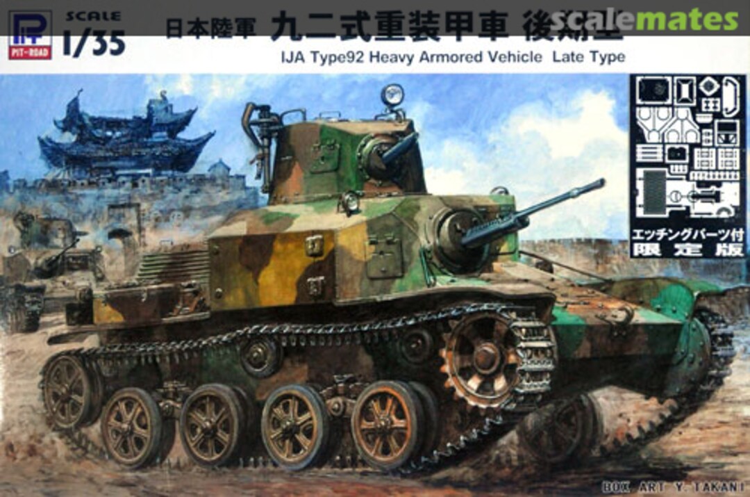 Boxart IJA Type 92 Heavy Armored Vehicle Late Type G43E Pit-Road Boxart IJA Type 92 Heavy Armored Vehicle Late Type G43E Pit-Road