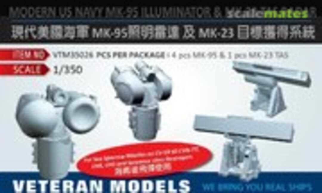 1:350 MK-95 Illuminator & MK-23 TAS Radar (Veteran Models VTM35026) VTM35026