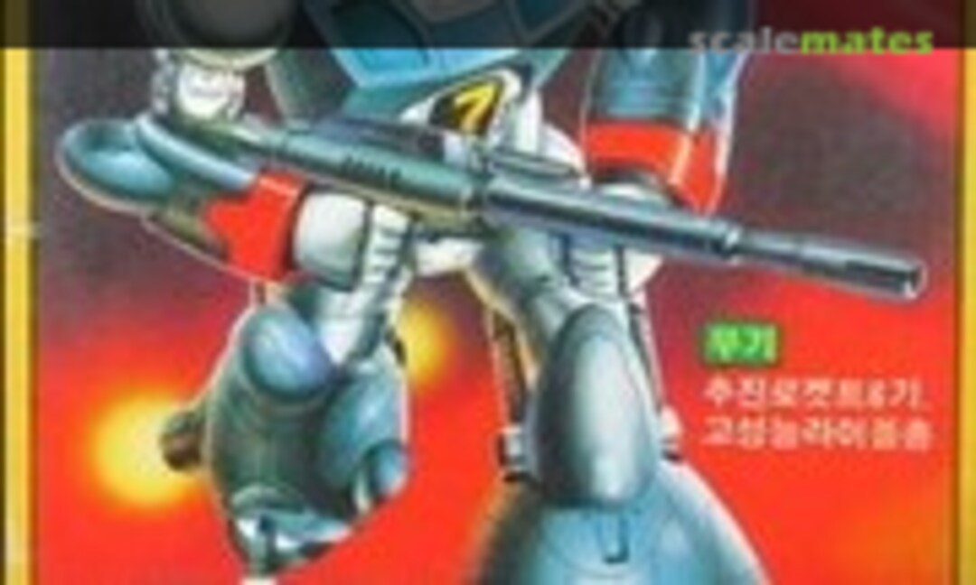 No Vifam Robot (FIRST 21)