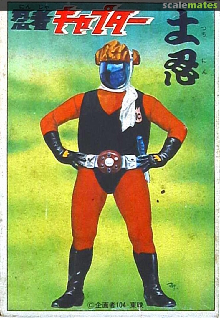 Boxart Tsuchi-Nin/Ground-Ninja 8613 Bandai Boxart Tsuchi-Nin/Ground-Ninja 8613 Bandai