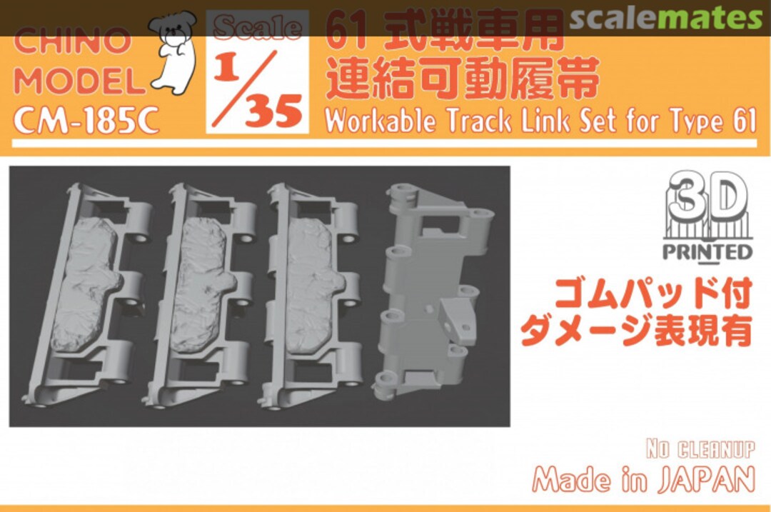 Boxart Workable Track Link Set for Type 61 (w/Damage Rubber pad) CM-185C Chino Model Boxart Workable Track Link Set for Type 61 (w/Damage Rubber pad) CM-185C Chino Model