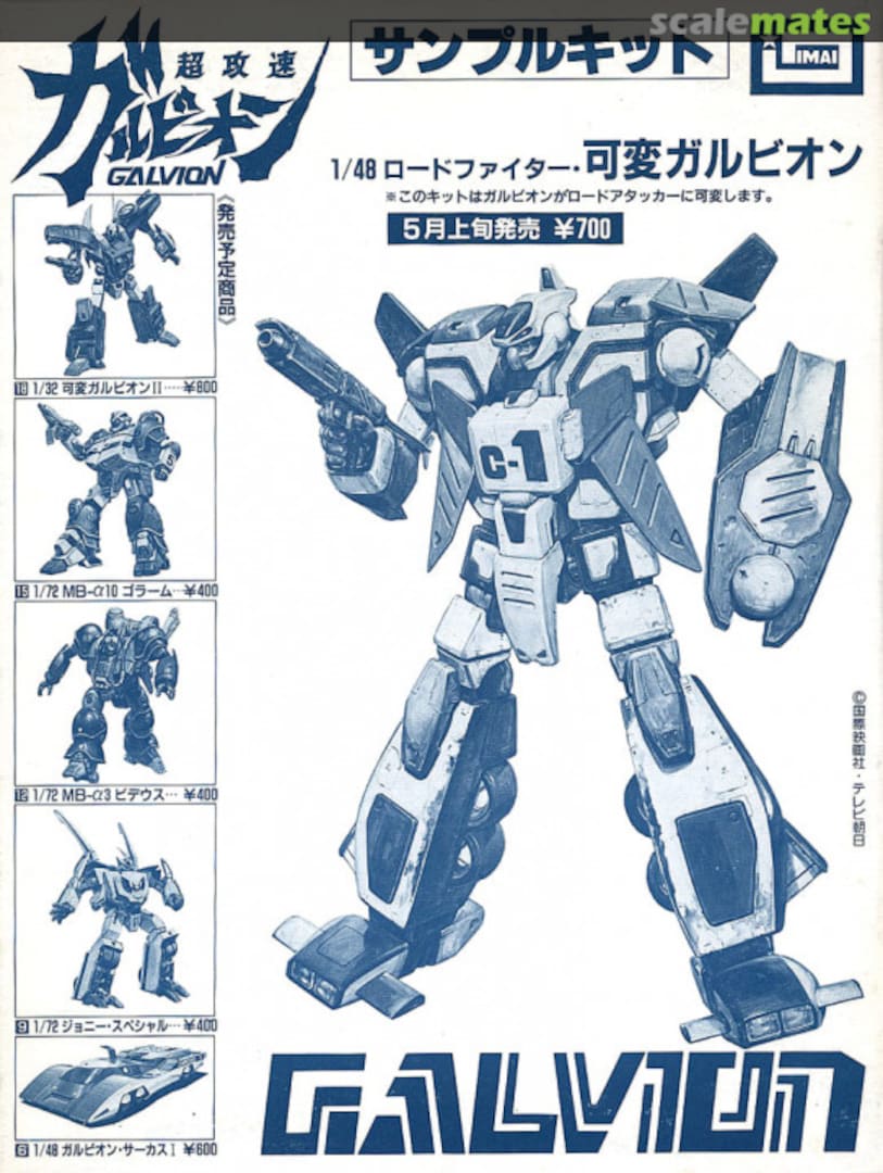 Boxart Galvion Load Fighter Sample Kit IMAI Boxart Galvion Load Fighter Sample Kit IMAI