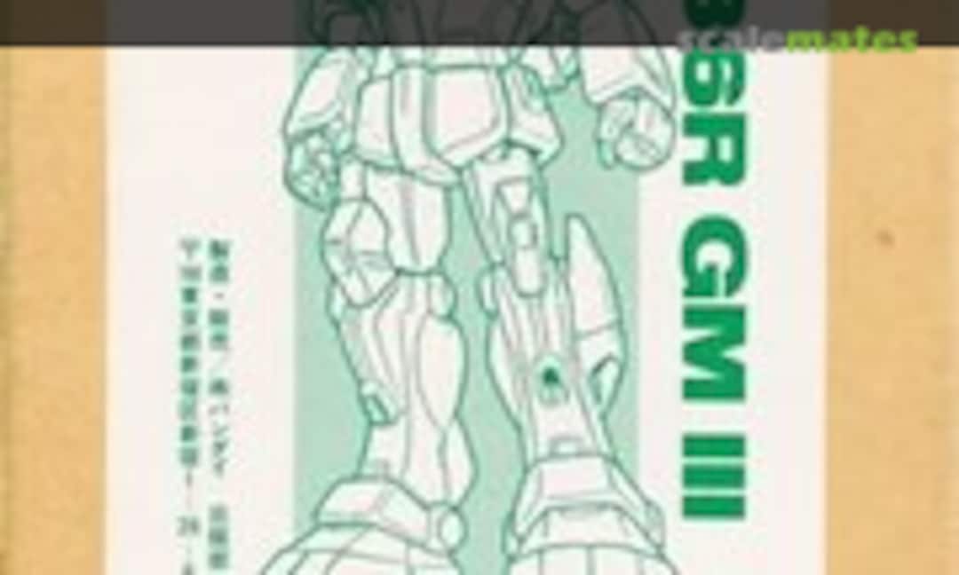 1:144 RGM-86R GM Ⅲ (B-CLUB 424) 424