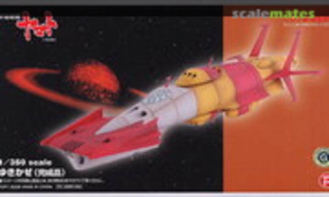 1:350 Yukikaze (B-CLUB 2619)