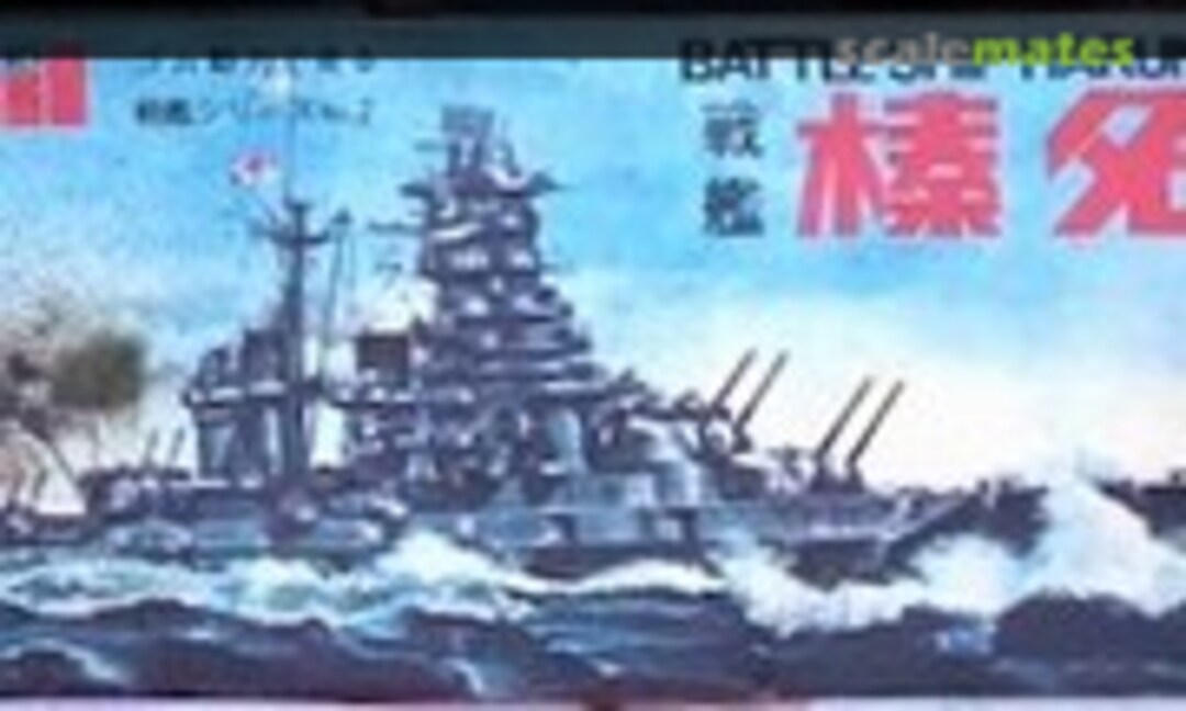 No Battleship Haruna (Miyauchi 2)