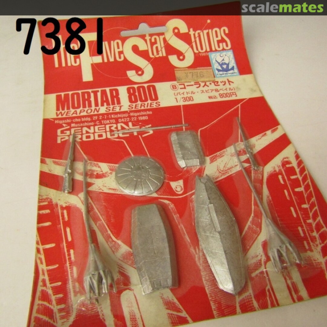 Boxart Mortar 800 - Weapon Set B n/a General Products Boxart Mortar 800 - Weapon Set B n/a General Products