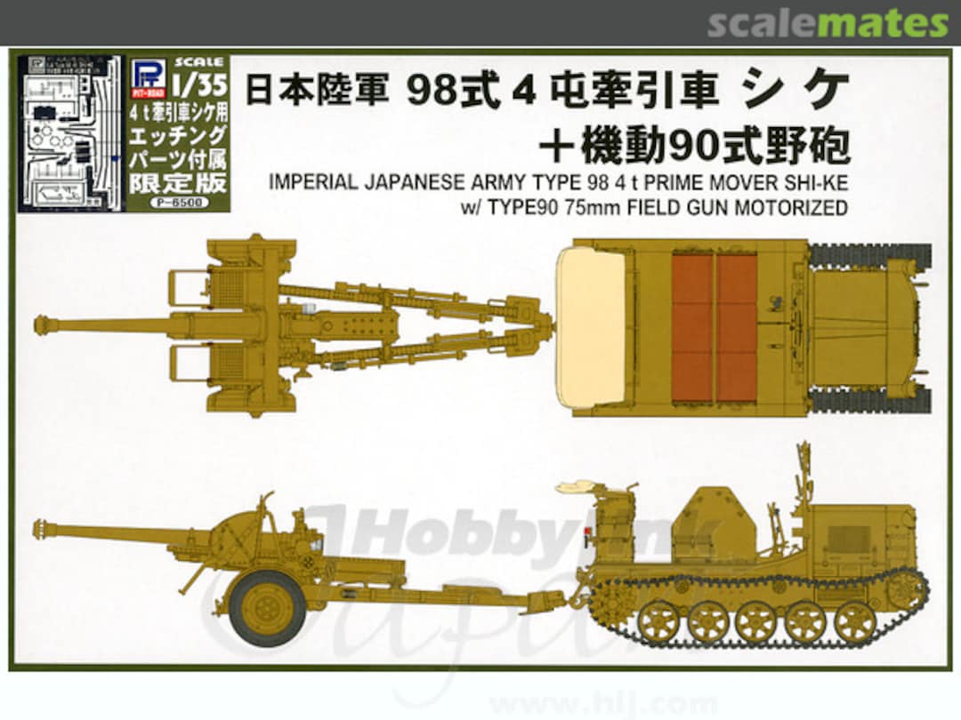 Boxart Type 98 4t Prime Mover Shi-Ke with Type 90 75mm Field Gun Motorized G-28E Pit-Road Boxart Type 98 4t Prime Mover Shi-Ke with Type 90 75mm Field Gun Motorized G-28E Pit-Road