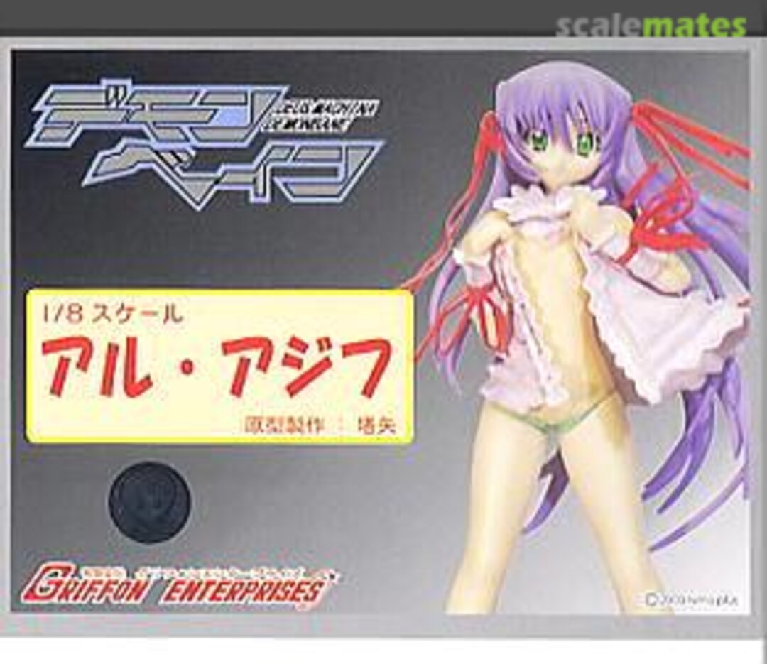 Boxart Al-Azif DB01 Griffon Enterprises Boxart Al-Azif DB01 Griffon Enterprises