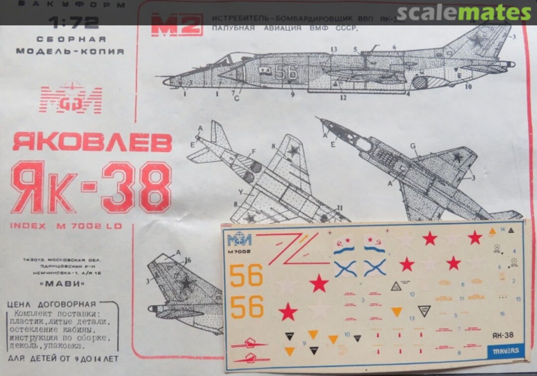 Boxart Yakovlev Yak-38 M 7002 LD MAVI (МАВИ) Boxart Yakovlev Yak-38 M 7002 LD MAVI (МАВИ)