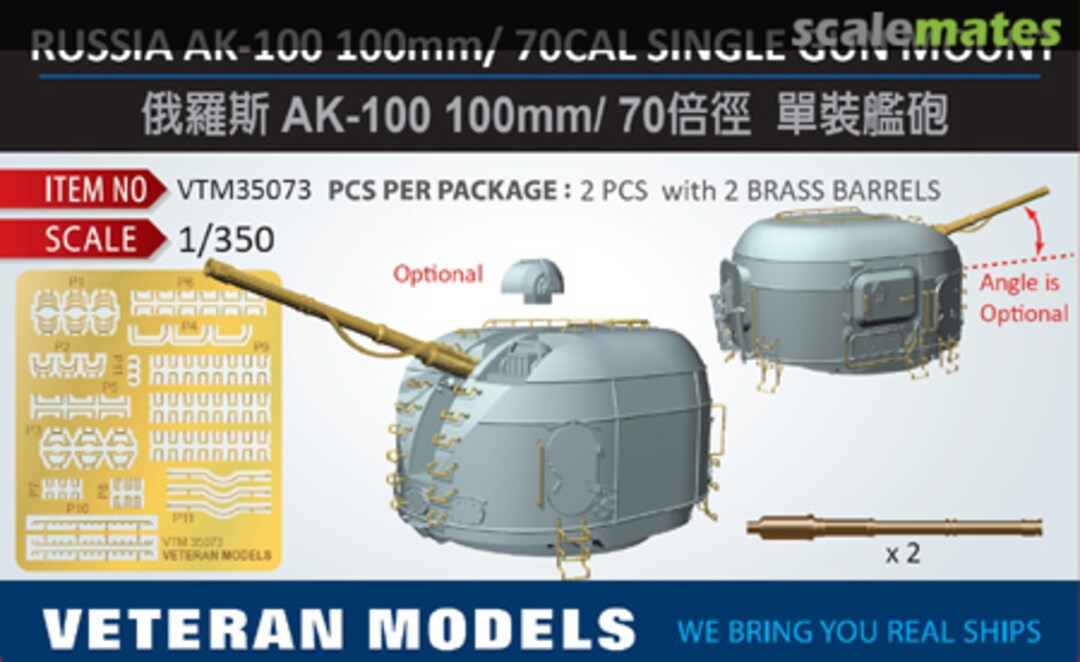 Boxart AK-100 100mm/70 Cal Single Gun Mount VTM35073 Veteran Models Boxart AK-100 100mm/70 Cal Single Gun Mount VTM35073 Veteran Models