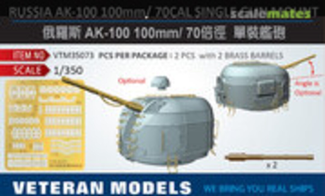 1:350 AK-100 100mm/70 Cal Single Gun Mount (Veteran Models VTM35073) VTM35073