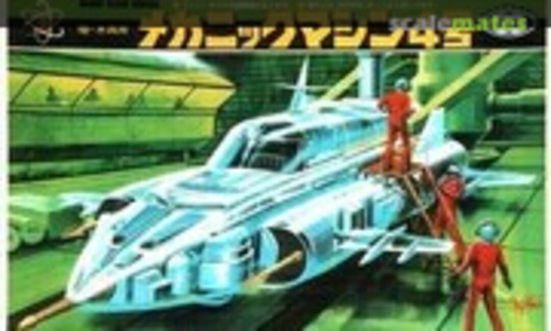 No Mechanic Machine 4 (Marui )