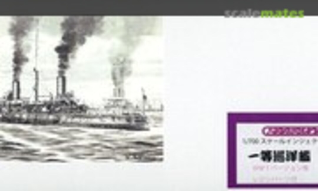 1:700 Japanese cruiser Nisshin (Foresight SML025) SML025