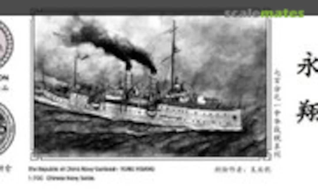 1:700 The Republic of China Navy Gunboat - Yung Hsiang (Oceanmoon WM03028) WM03028