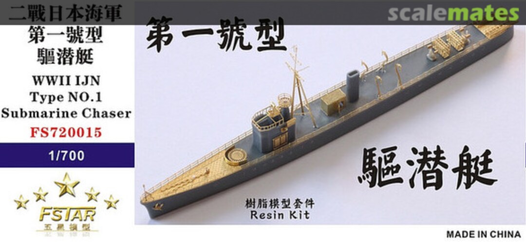Boxart WWII IJN Type No.1 Submarine Chaser Resin Model Kit FS720015 Five Star Model Boxart WWII IJN Type No.1 Submarine Chaser Resin Model Kit FS720015 Five Star Model