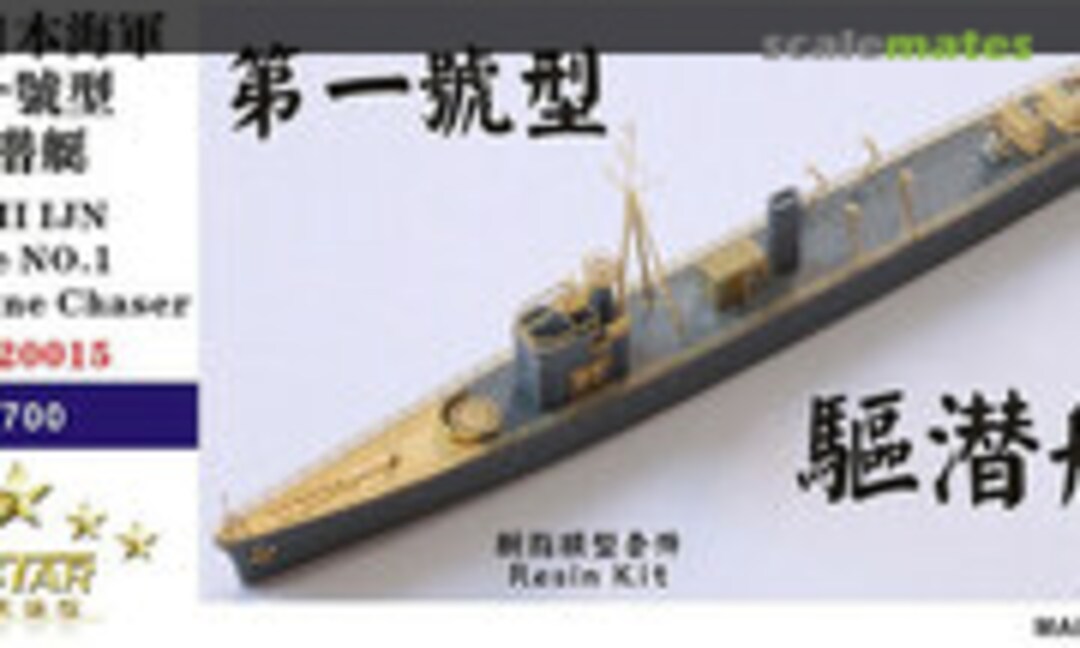1:700 WWII IJN Type No.1 Submarine Chaser Resin Model Kit (Five Star Model FS720015) FS720015