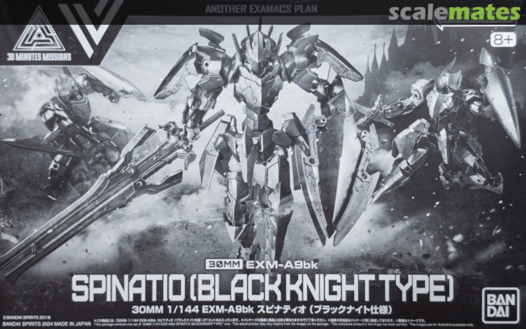 Boxart EXM-A9bk Spinatio [Black Knight Type] 5066729 Bandai Spirits