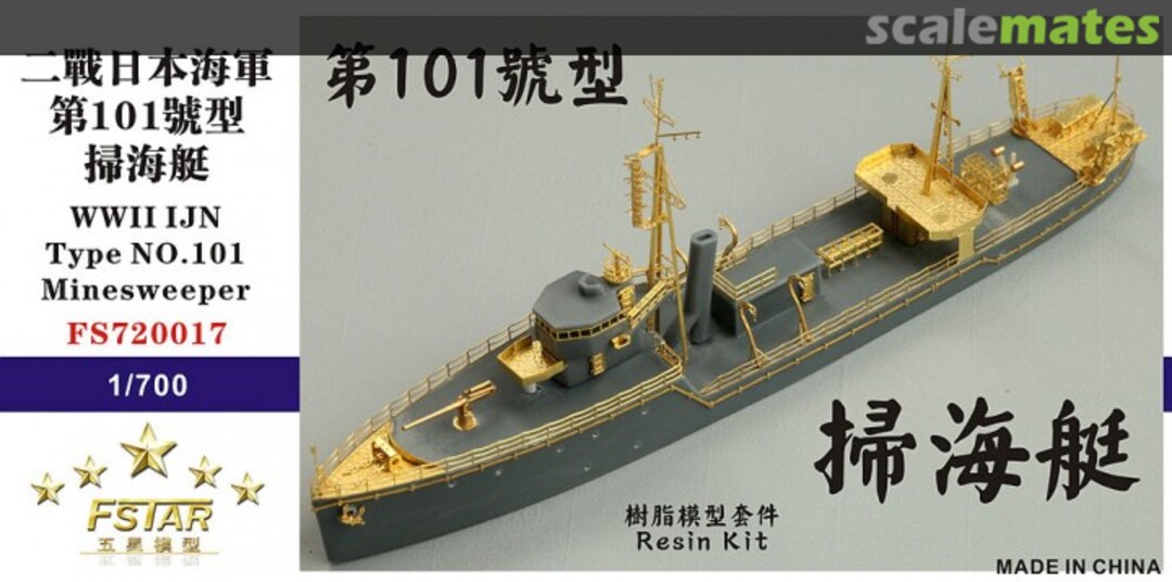 Boxart WWII IJN Type No.101 Minesweeper Resin Model Kit FS720017 Five Star Model Boxart WWII IJN Type No.101 Minesweeper Resin Model Kit FS720017 Five Star Model