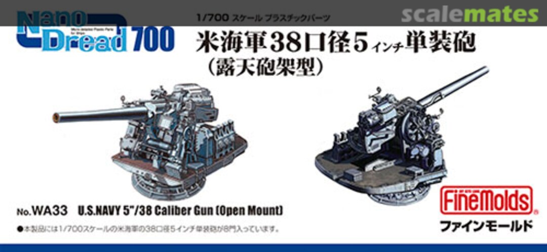 Boxart U.S.Navy 5"/38 Caliber Gun (Open Mount) WA33 Fine Molds Boxart U.S.Navy 5"/38 Caliber Gun (Open Mount) WA33 Fine Molds
