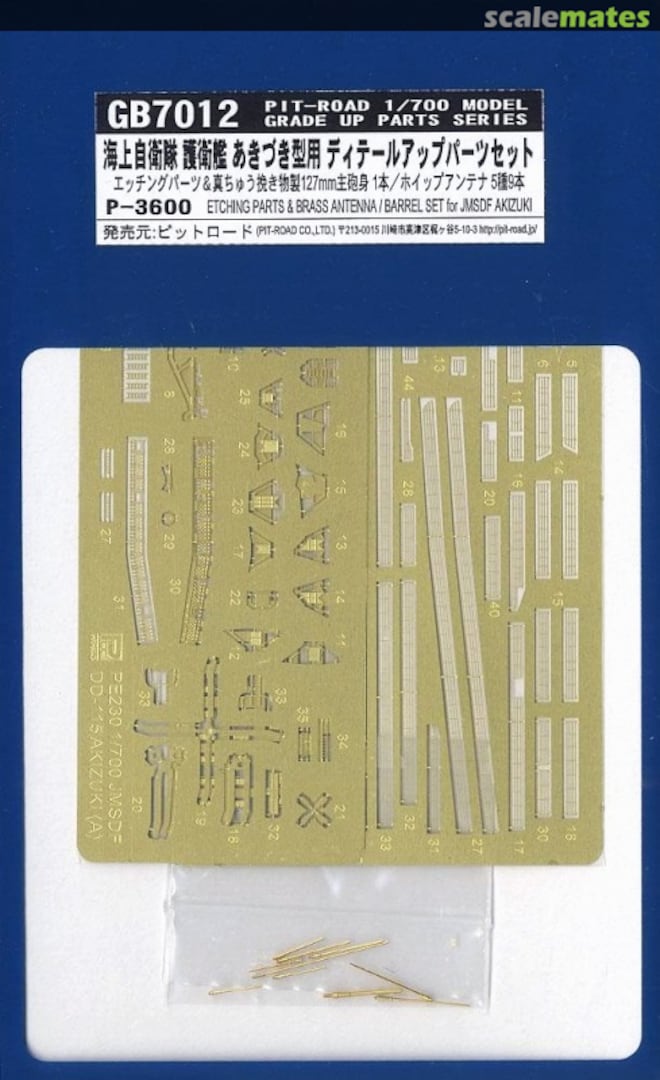 Boxart Etching Parts & Brass Antenna/Barrel set for JMSDF Akizuki GB7012 Pit-Road Boxart Etching Parts & Brass Antenna/Barrel set for JMSDF Akizuki GB7012 Pit-Road
