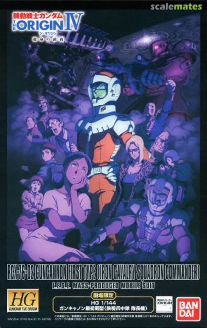 Boxart RCX-76-02 Guncannon First Type (Iron Cavalry Squadron Commander) 0215126 Bandai Boxart RCX-76-02 Guncannon First Type (Iron Cavalry Squadron Commander) 0215126 Bandai