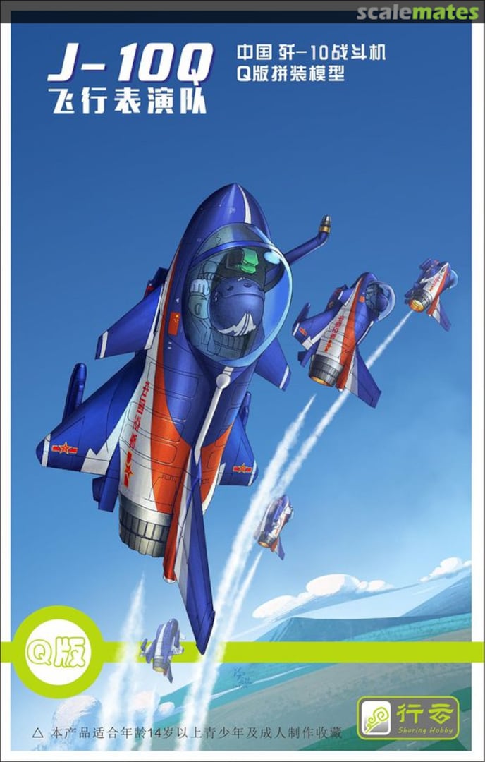 Boxart J-10Q XQ10003 Sharing Hobby Boxart J-10Q XQ10003 Sharing Hobby