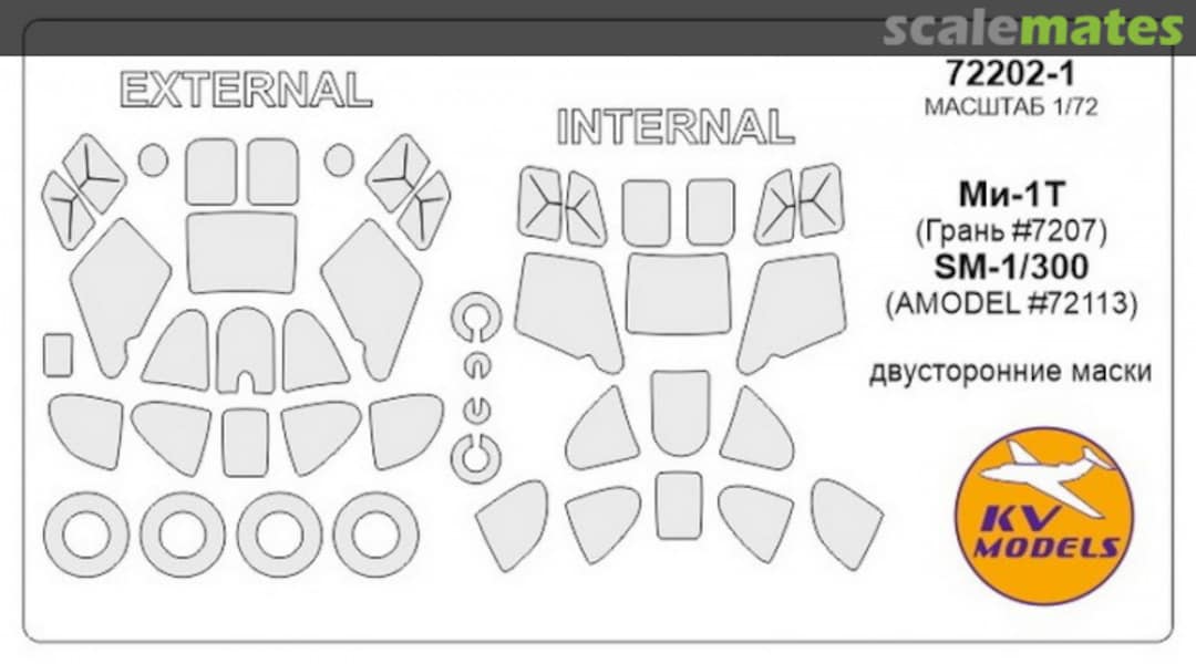 Boxart Painting double sided Masks for Mi-1T (Gran #7207) & SM-1/300 (AModel #72113) + masks for disks and wheels 72202-1 KV Models Boxart Painting double sided Masks for Mi-1T (Gran #7207) & SM-1/300 (AModel #72113) + masks for disks and wheels 72202-1 KV Models