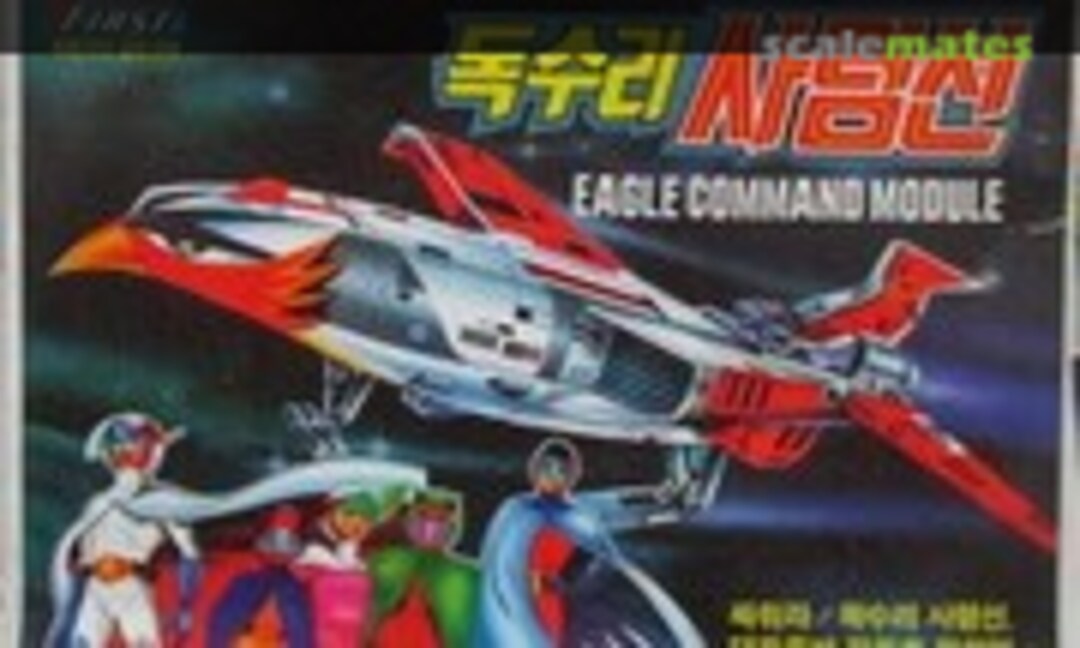 No Eagle Command Module (FIRST )