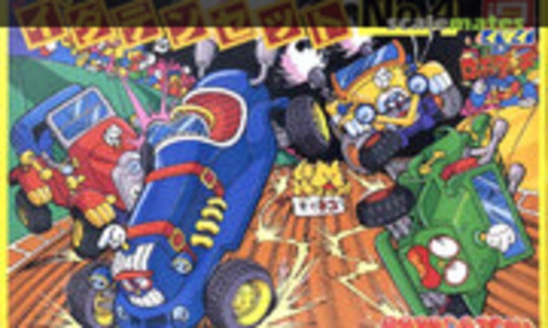 No Idaten Set No.4 (IMAI B-1584-500)