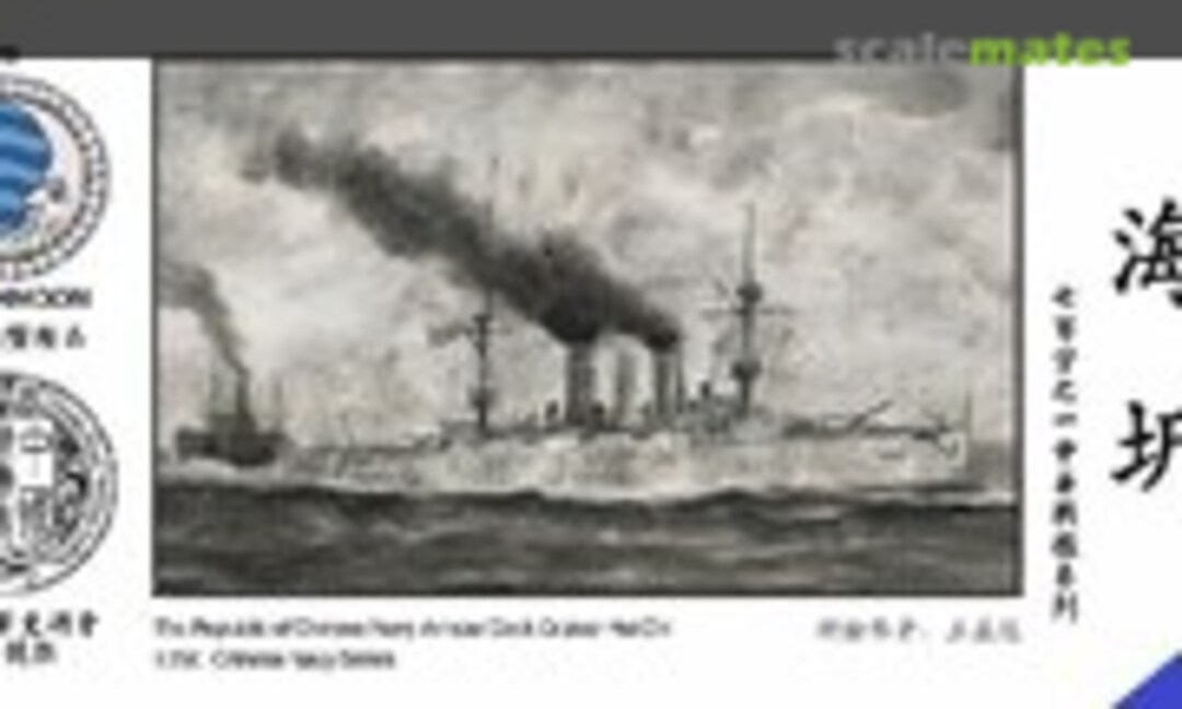 1:700 The Republic of Chinese Navy Armour Deck Cruiser Hai Chi 海圻 (Oceanmoon WM03029) WM03029