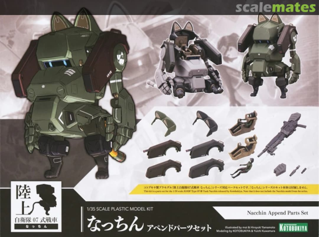 Boxart Nacchin Append Parts Set KP638 Kotobukiya Boxart Nacchin Append Parts Set KP638 Kotobukiya