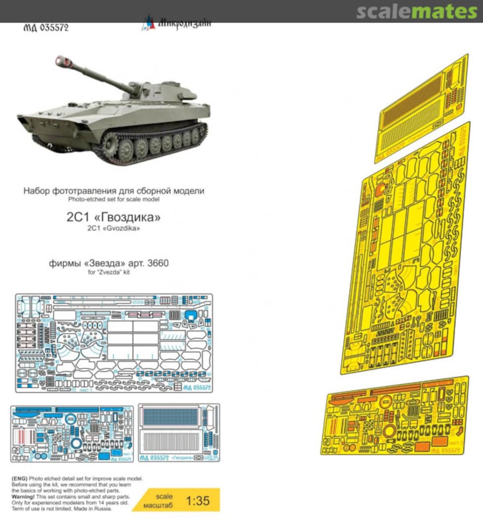 Boxart 2S1 "Gvozdika" detail set MD 035572 Microdesign Boxart 2S1 "Gvozdika" detail set MD 035572 Microdesign