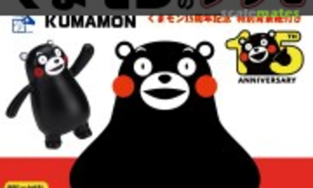 No Kumamon 15th Anniversary ver. (Fujimi 17214) 17214