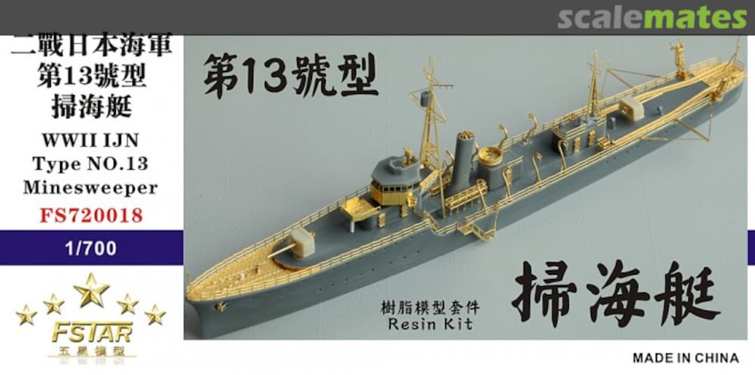 Boxart WWII IJN Type No.13 Minesweeper Resin Model Kit FS720018 Five Star Model Boxart WWII IJN Type No.13 Minesweeper Resin Model Kit FS720018 Five Star Model