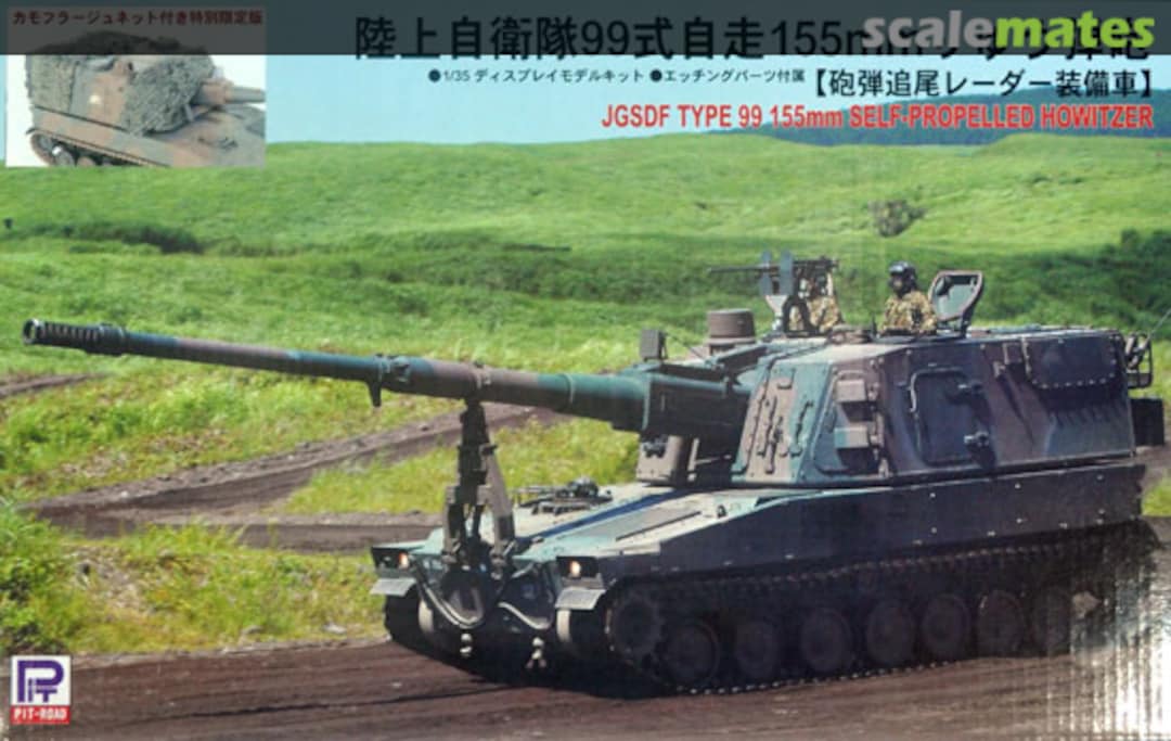Boxart Type 99 155mm Self-Propelled Howitzer with Tracking Radar G34K Pit-Road Boxart Type 99 155mm Self-Propelled Howitzer with Tracking Radar G34K Pit-Road