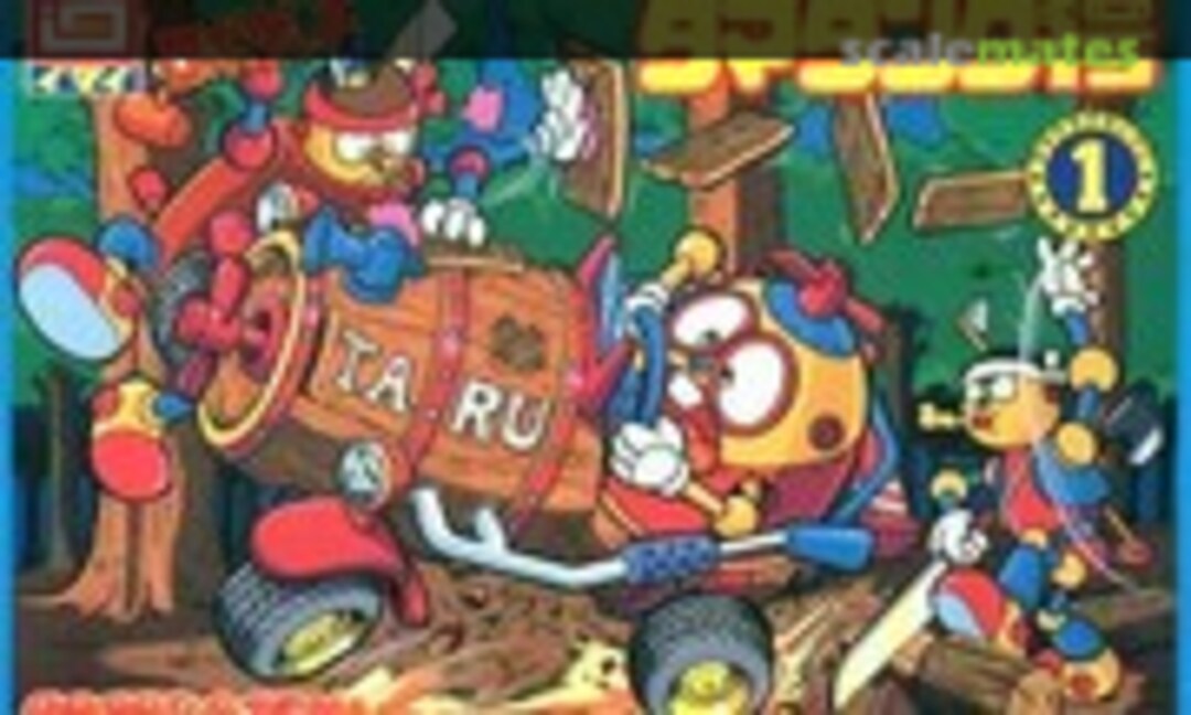 No Tama-Tank #1 (IMAI B-1591-500)