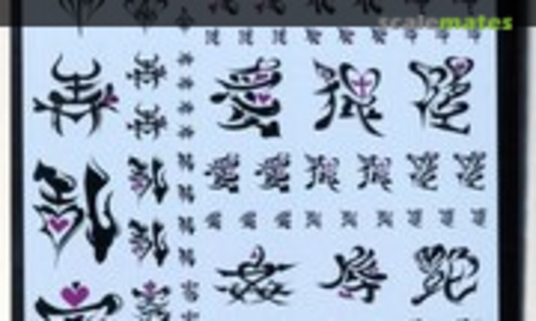 No Inmon Decal Set Vol.3 (Hobby Japan 514192) 514192