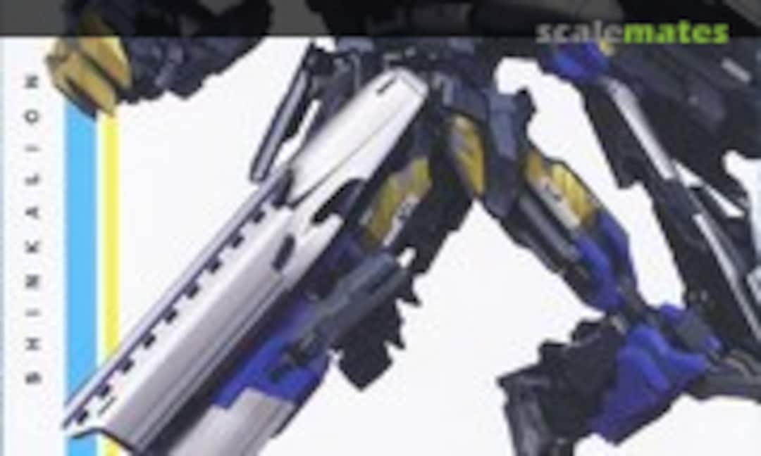 No Shinkalion N700A Nozomi (Good Smile Company 96554) 96554