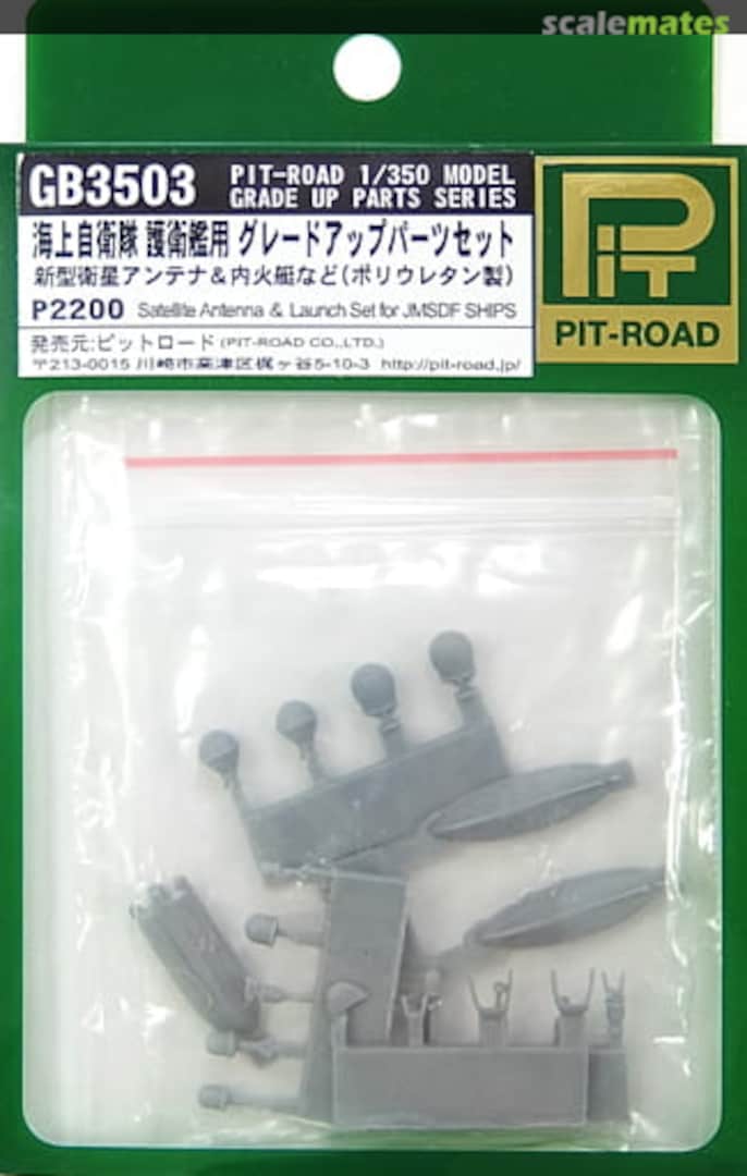 Boxart Satellite Antenna & Launch Set for JMSDF Ships GB3503 Pit-Road Boxart Satellite Antenna & Launch Set for JMSDF Ships GB3503 Pit-Road