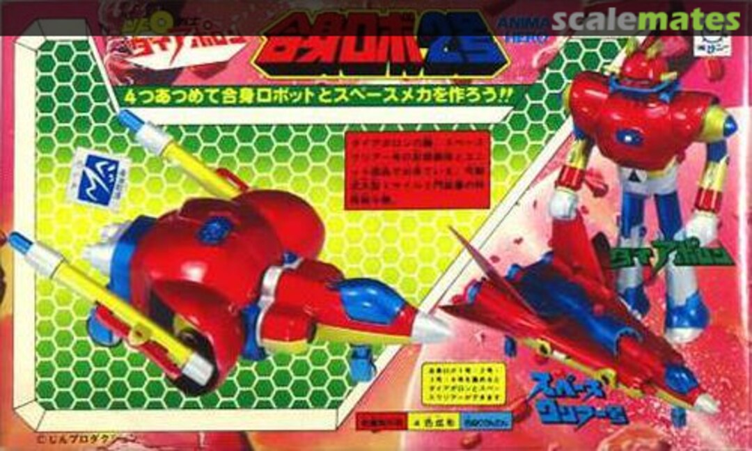 Boxart Gasshin Robo #2 SN-200 Sunny Boxart Gasshin Robo #2 SN-200 Sunny