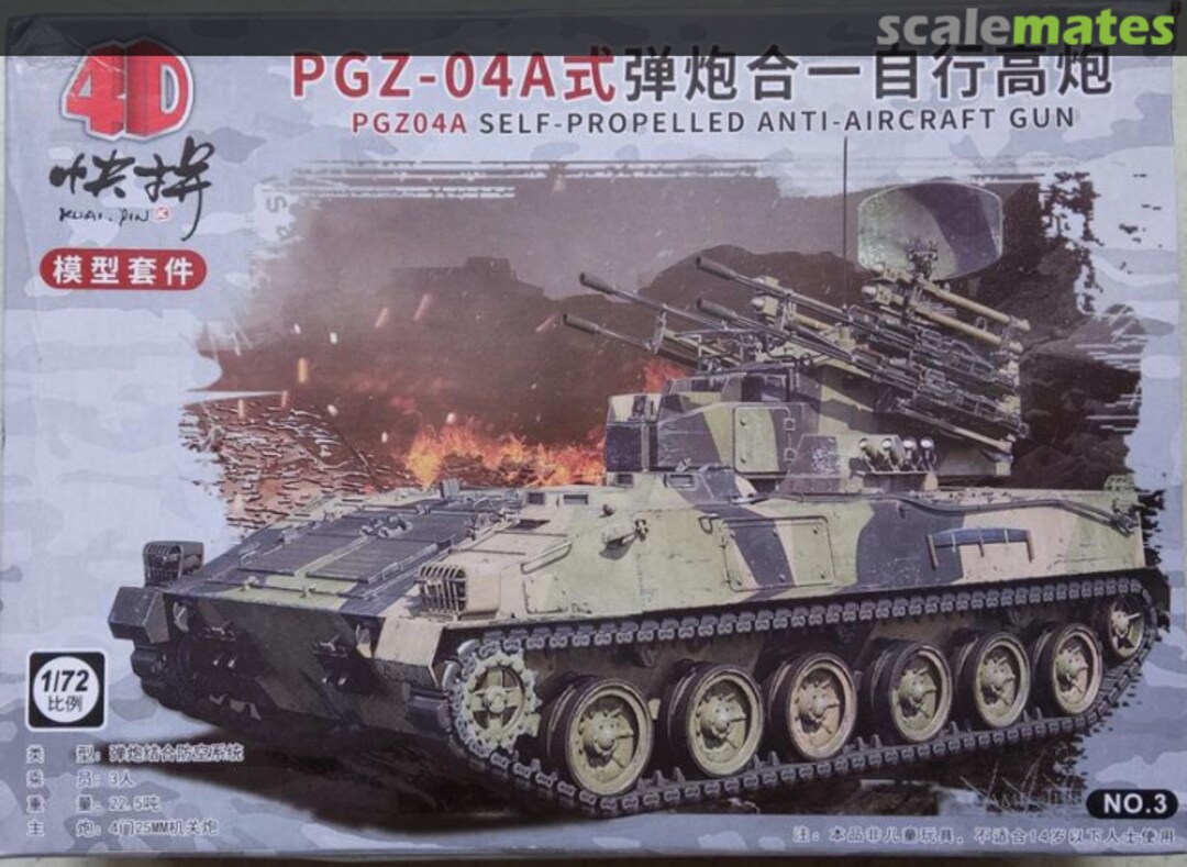Boxart PGZ-04A MM1098 No.4 4D MODEL