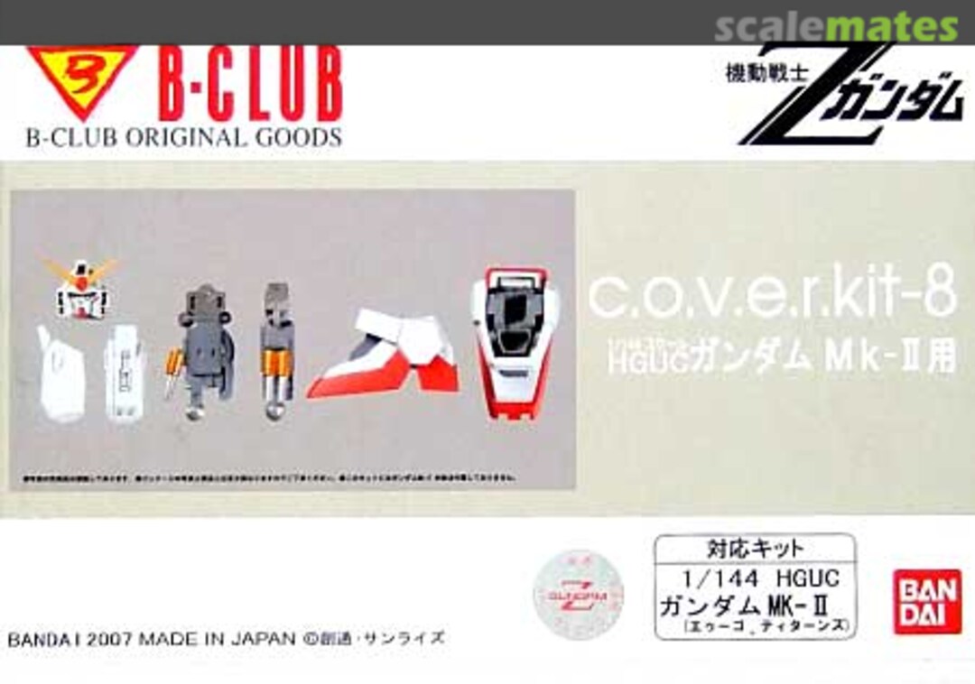 Boxart c.o.v.e.r.Kit-8 for HGUC Gundam Mk-II 2766 B-CLUB Boxart c.o.v.e.r.Kit-8 for HGUC Gundam Mk-II 2766 B-CLUB